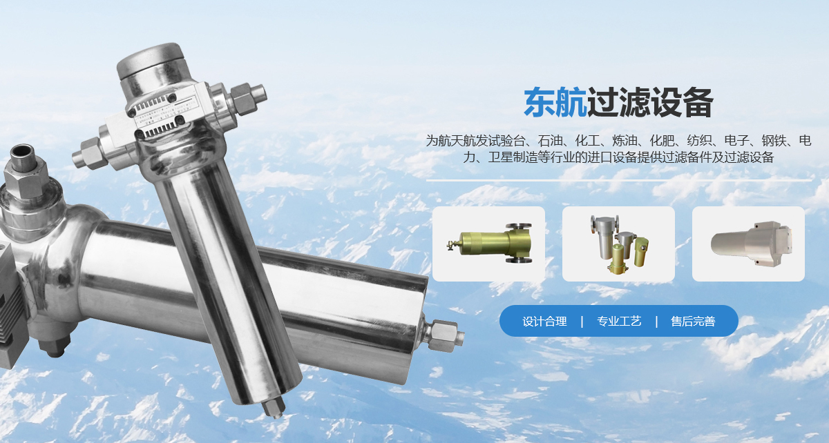新（xīn）鄉市91黄片過濾設備有限公司
